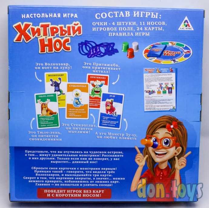 ​Настольная игра «Хитрый нос» с карточками, арт. 1381425, фото 2