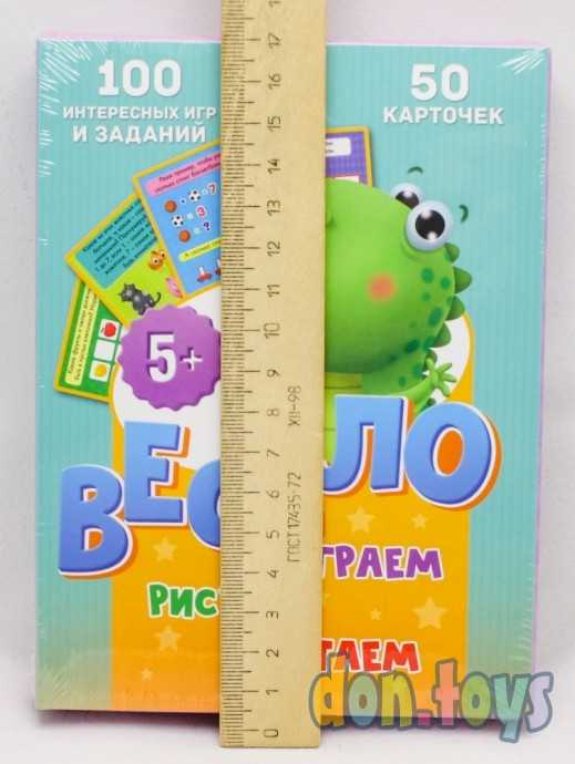 ​Игра карточная 100 игр "Весело играем, считаем, рисуем", фото 4