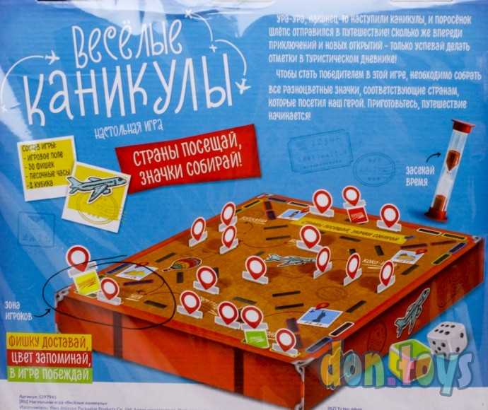 ​Настольная игра «Весёлые каникулы», арт. 5297945, фото 3