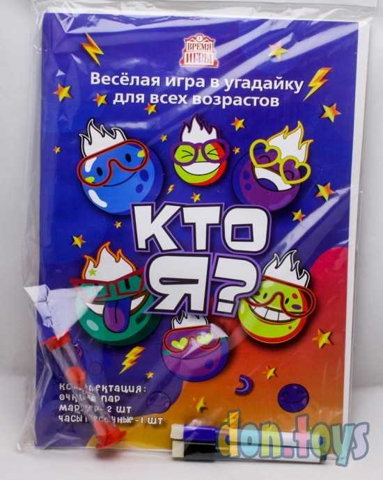 ​Увлекательная настольная игра "Кто Я?" 6 очков, 2 стираемых маркера, часы песочные 1 мин, арт. 6581, фото 1