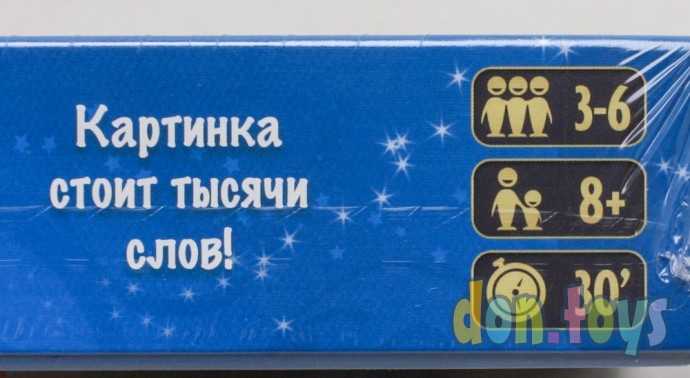 ​Дополнение к настольной игре Диксит 3 "Путешествие", арт. 2377, фото 6