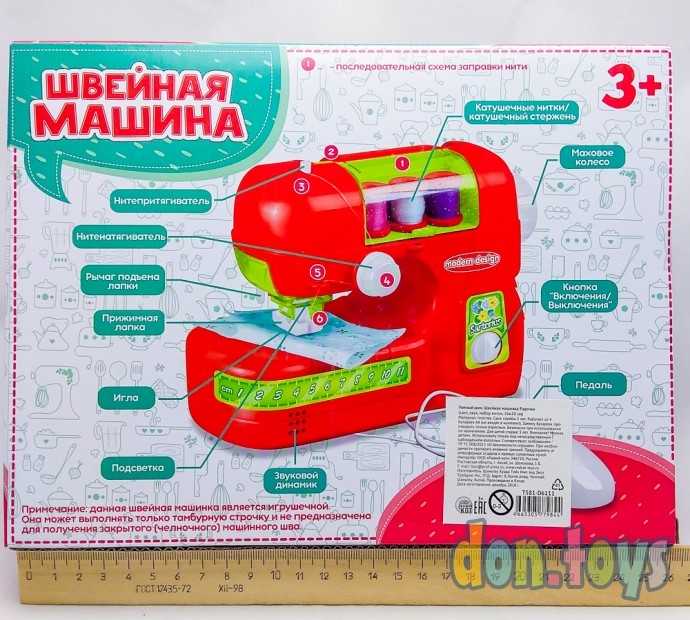 ​Швейная машина Радочка, (свет, звук, нитки), арт. T581-D6111, фото 4