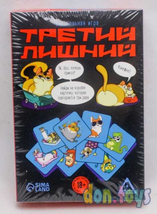 ​Алкогольная игра «Третий лишний», 120 карт, 18+, арт. 7378974, фото 1