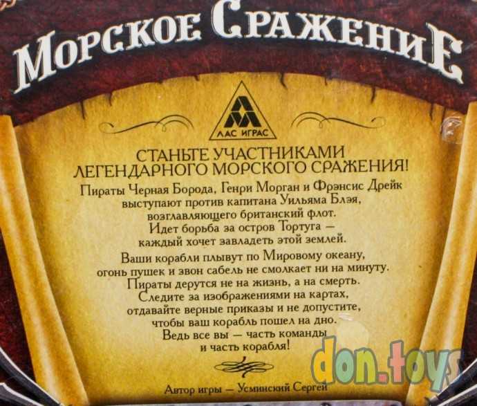 ​Настольная стратегическая игра «Морское сражение», арт. 1857410, фото 3