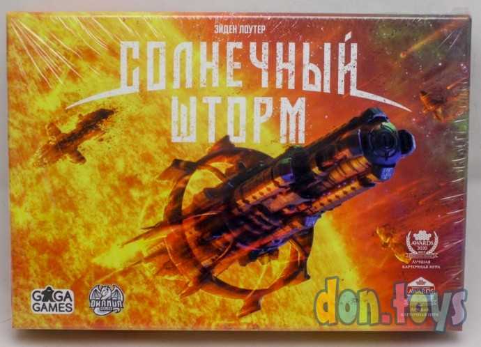 ​Настольная игра Солнечный шторм, арт. 2984, фото 1