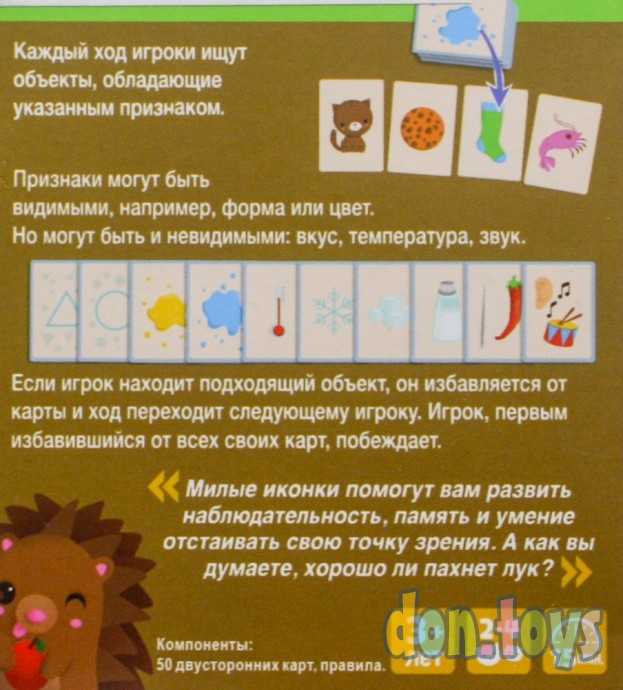 ​Настольная карточная игра Миконки, арт. 0134, фото 3