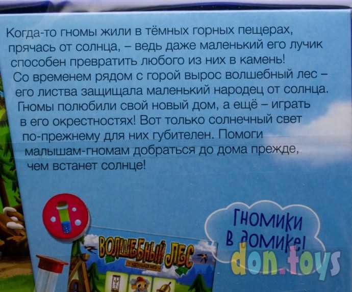 ​Настольная игра «Волшебный лес», арт. 7143381, фото 4