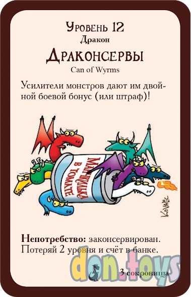 ​Настольная игра Манчкин: Драконы, арт. 181891, (дополнение), фото 2