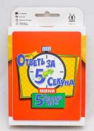 Настольная игра Ответь за пять секунд, мини-версия, арт. 114962