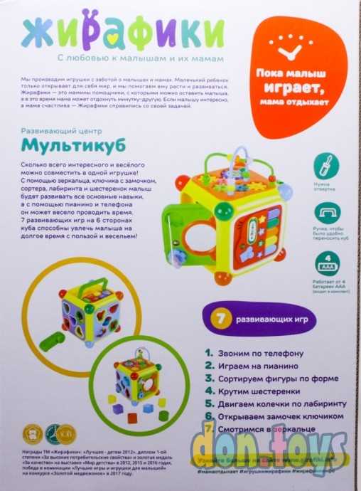 ​Развивающий центр «Мультикуб», арт. 4520105, фото 9