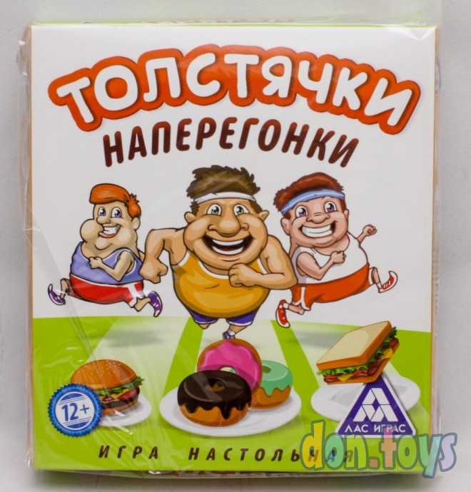 ​Настольная игра на скорость «Толстячки наперегонки», арт. 1023286, фото 1