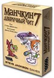 ​Настольная игра Манчкин 7: Двуручный чит (2-е рус. изд.), арт. 1303 (дополнение)