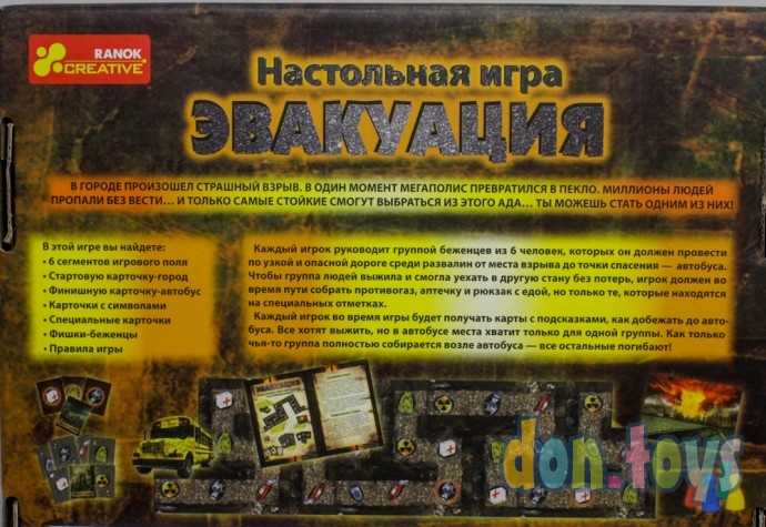 ​Настольная игра «Эвакуация», арт. 7608441, фото 4