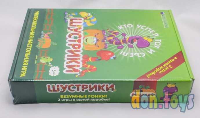 ​Настольная игра Шустрики, 3 игры в наборе, арт. bp10024, фото 4