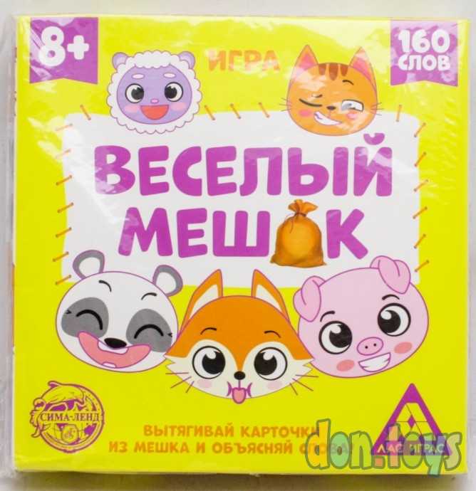 ​Настольная игра «Веселый мешок», 8+, арт. 806956, фото 1