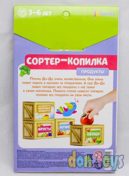 Обучающий набор «Сортер-копилка: продукты», по методике Монтессори, арт. 3979102, фото 2