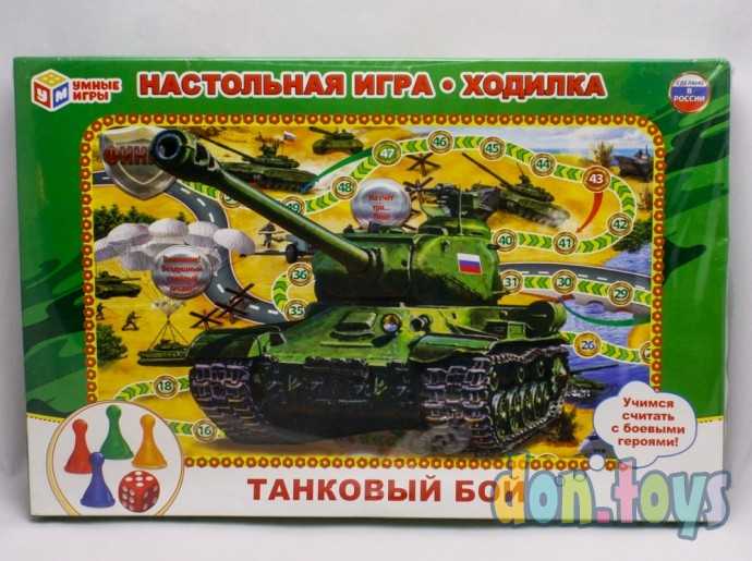 ​Настольная игра ходилка Танковый бой, арт. 887, фото 1