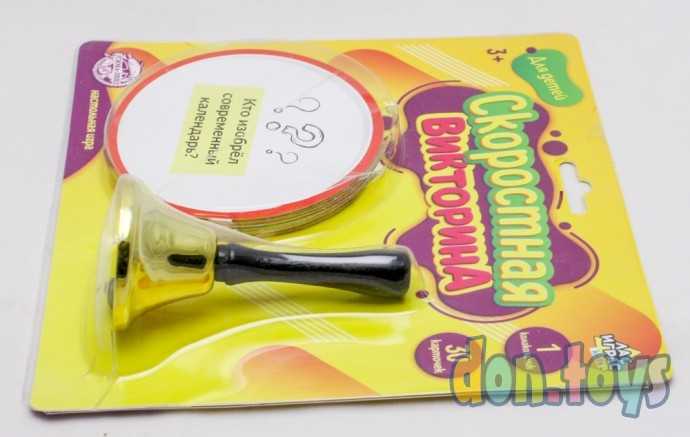 Настольная игра «Скоростная викторина», арт. 4738953, фото 6