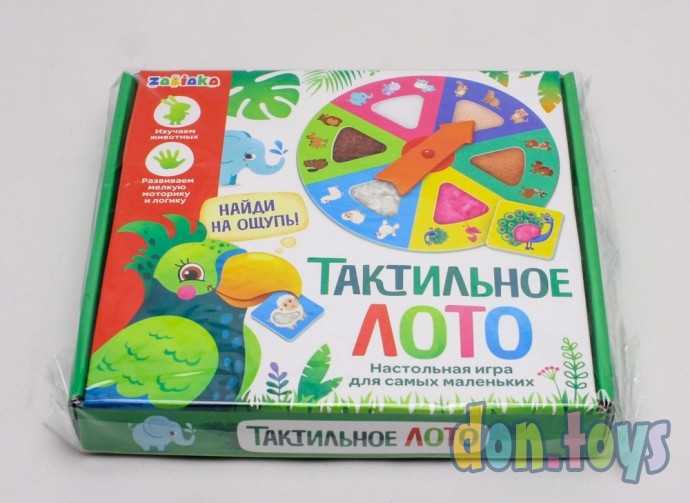 ​Настольная игра Тактильное лото. Животные, арт. 4274621, фото 4