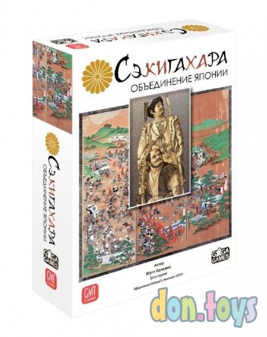 ​Настольная игра Сэкигахара, фото 1