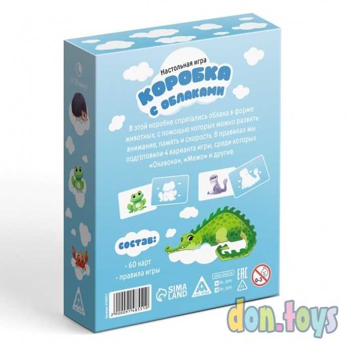 ​Настольная игра«Коробка с облаками», 60 карт, 5+, арт. 9148551, фото 2