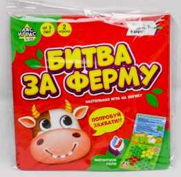 ​Настольная игра на логику «Битва за ферму», арт. 5054535