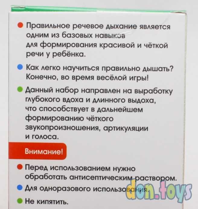 ​Логопедический набор «Дыхательный тренажёр», арт. 6243988, фото 2