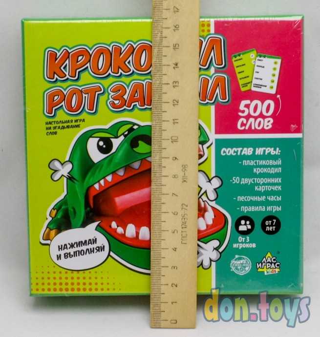 ​Настольная игра «Крокодил рот закрыл», арт. 5139247, фото 2