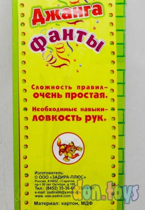 ​Настольная игра Башня Джанго - фанты (большая), фото 4