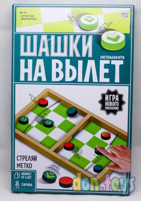 ​Настольная игра «Шашки на вылет», арт. 6494999, фото 1