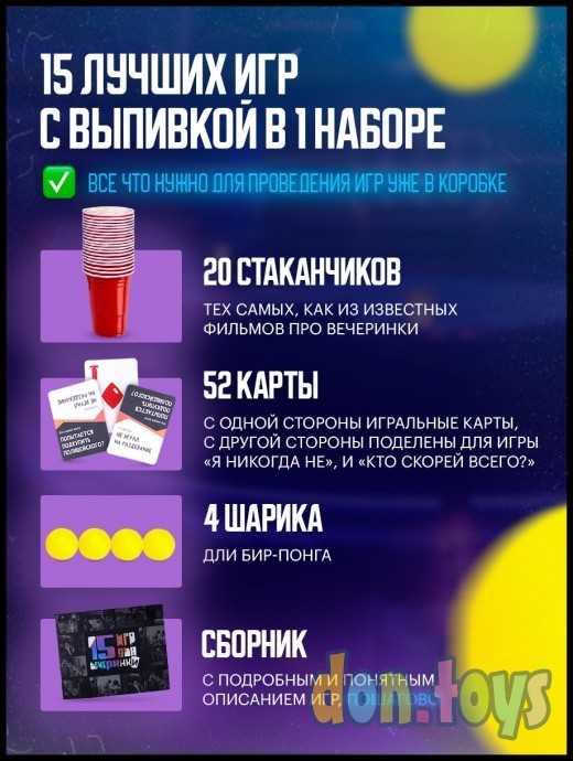 ​Настольная игра 15 игр для вечеринки, арт. 15partygames, фото 9