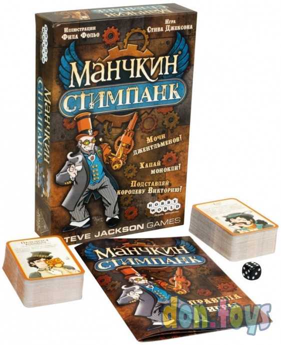 ​Настольная игра Манчкин Стимпанк, арт. 1585, фото 2