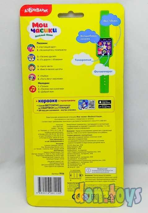 Мои часики Веселый Кеша, Азбукварик, арт. 1956(115-5), фото 5