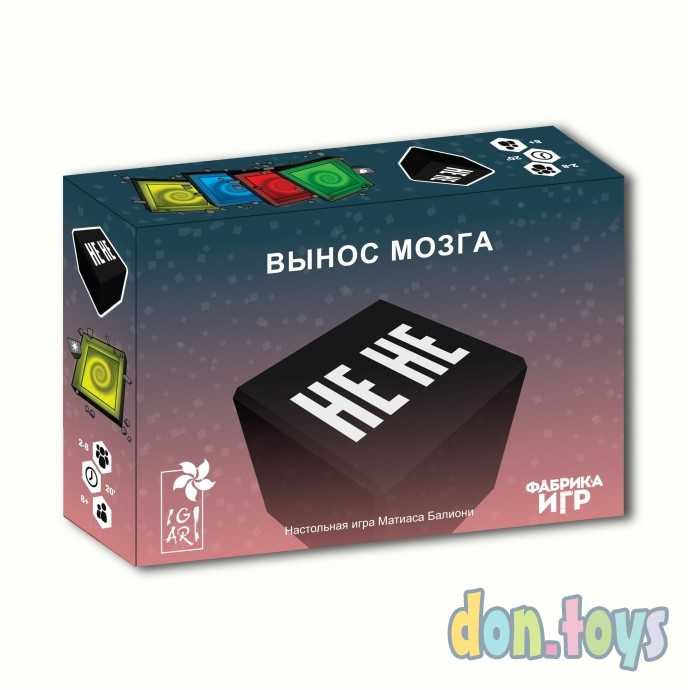 ​Настольная игра Не не. Вынос мозга, арт. 17071f, фото 1