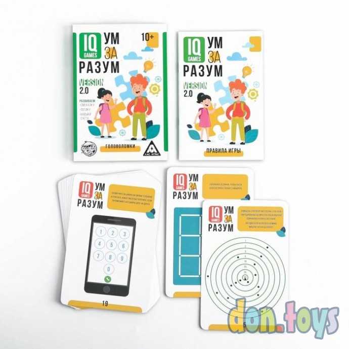 ​IQ-игры «Ум за разум. Головоломки» version 2.0, 10+, арт. 5510801, фото 3