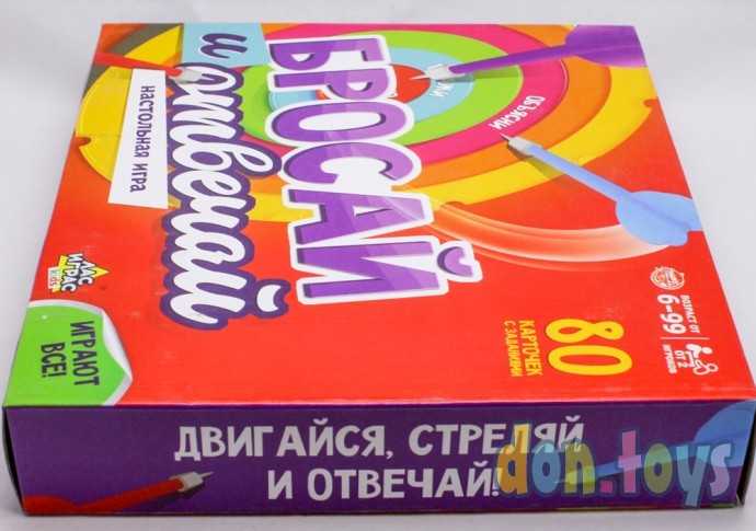 ​Настольная игра на объяснение слов «Бросай и отвечай»: дартс, песочные часы, карточки, арт. 4532727, фото 4