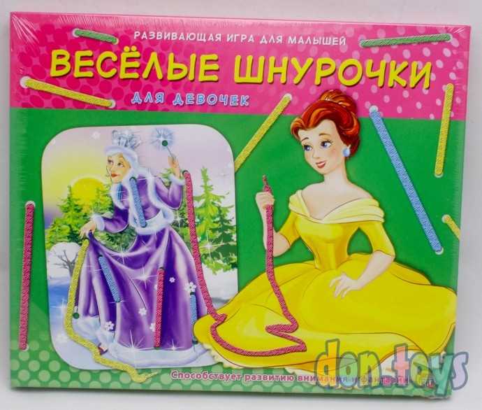 Развивающая игра ВЕСЁЛЫЕ ШНУРОЧКИ. Для девочек, арт. ИШ-8026, фото 1