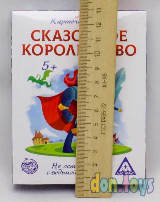 ​Настольная игра «Сказочное королевство», арт. 2750860, фото 3