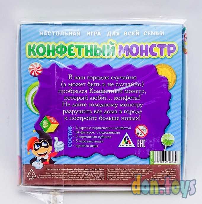 ​Настольная семейная игра Конфетный монстр, арт. 3635866, фото 5