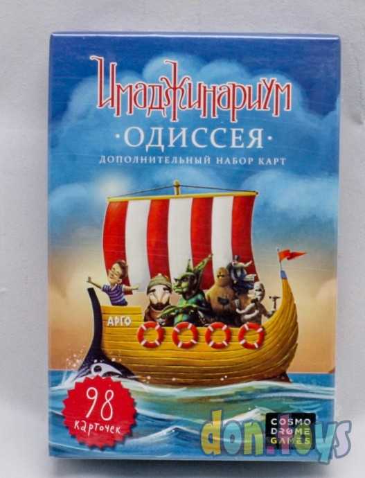 ​Имаджинариум Набор доп. Карточек "Одиссея", арт. 13381, фото 1