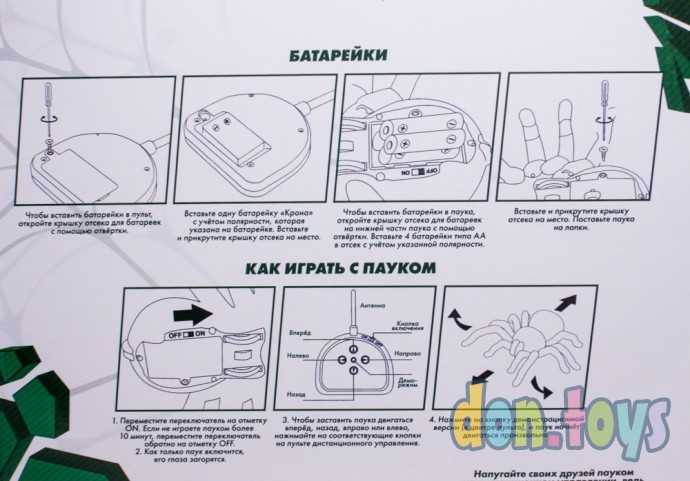 ​Паук радиоуправляемый «Тарантул», работает от батареек, световые эффекты, арт. 4177590, фото 8