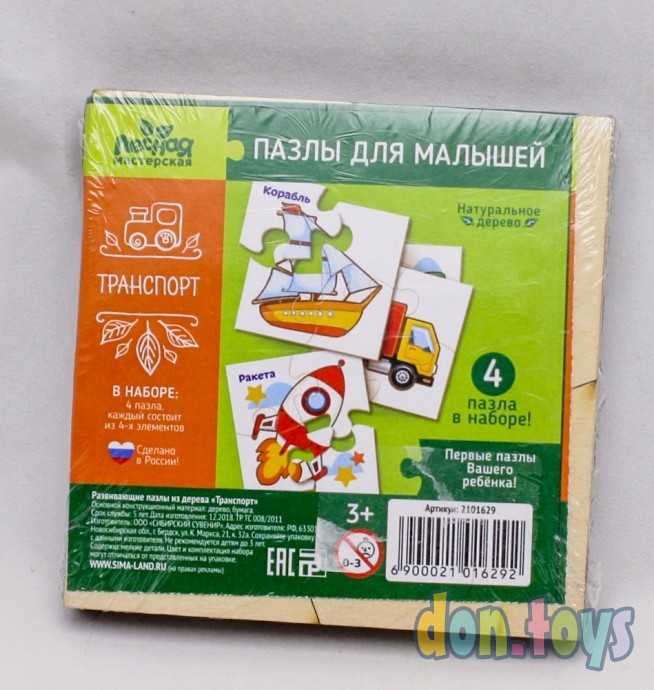 ​Развивающие пазлы из дерева Транспорт, элемент: 5 × 5 см, арт. 20086 (2101629), фото 4