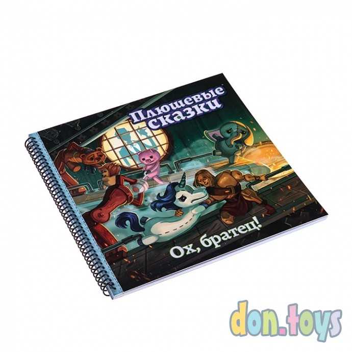 ​Настольная игра Плюшевые сказки. Ох, братец! арт. 16171, ( дополнение),, фото 14