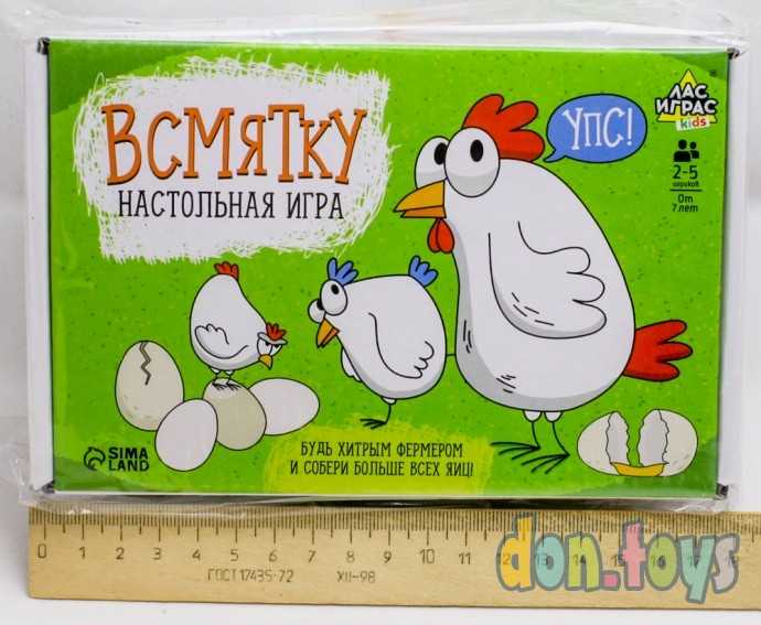 ​Настольная игра «Всмятку», арт. 7491412, фото 1