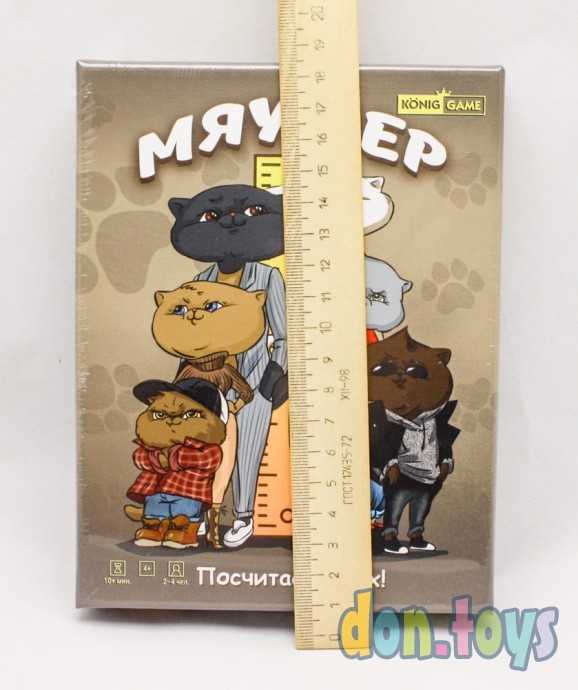 ​Настольная игра Мяумер, арт. ИНК-6304, фото 3