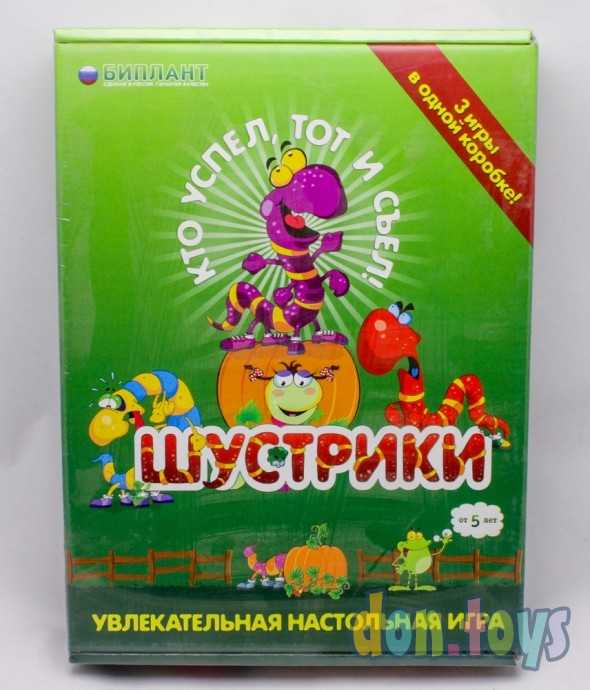 ​Настольная игра Шустрики, 3 игры в наборе, арт. bp10024, фото 1