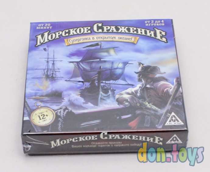 ​Настольная стратегическая игра «Морское сражение», арт. 1857410, фото 4