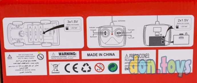 Машина на радиоуправлении Тачки арт. WD95-23, фото 14