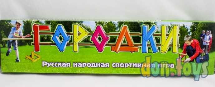 ​Русская народная спортивная игра Городки, арт. 921(5789), фото 1