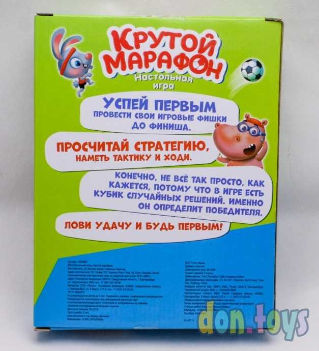 ​Настольная игра «Крутой марафон» лудо, арт. 4359680, фото 6